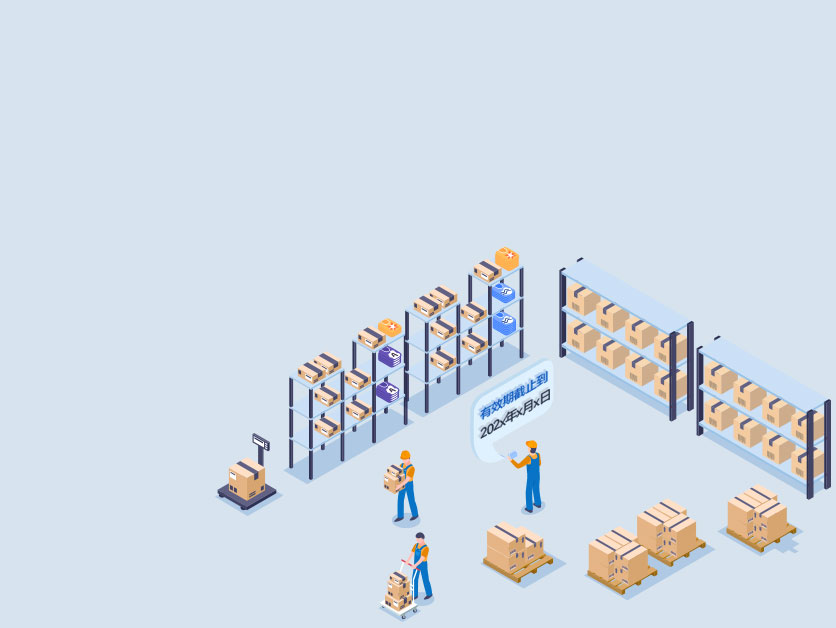 第三方倉儲代發(fā)-效期管控